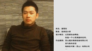 潘雪東